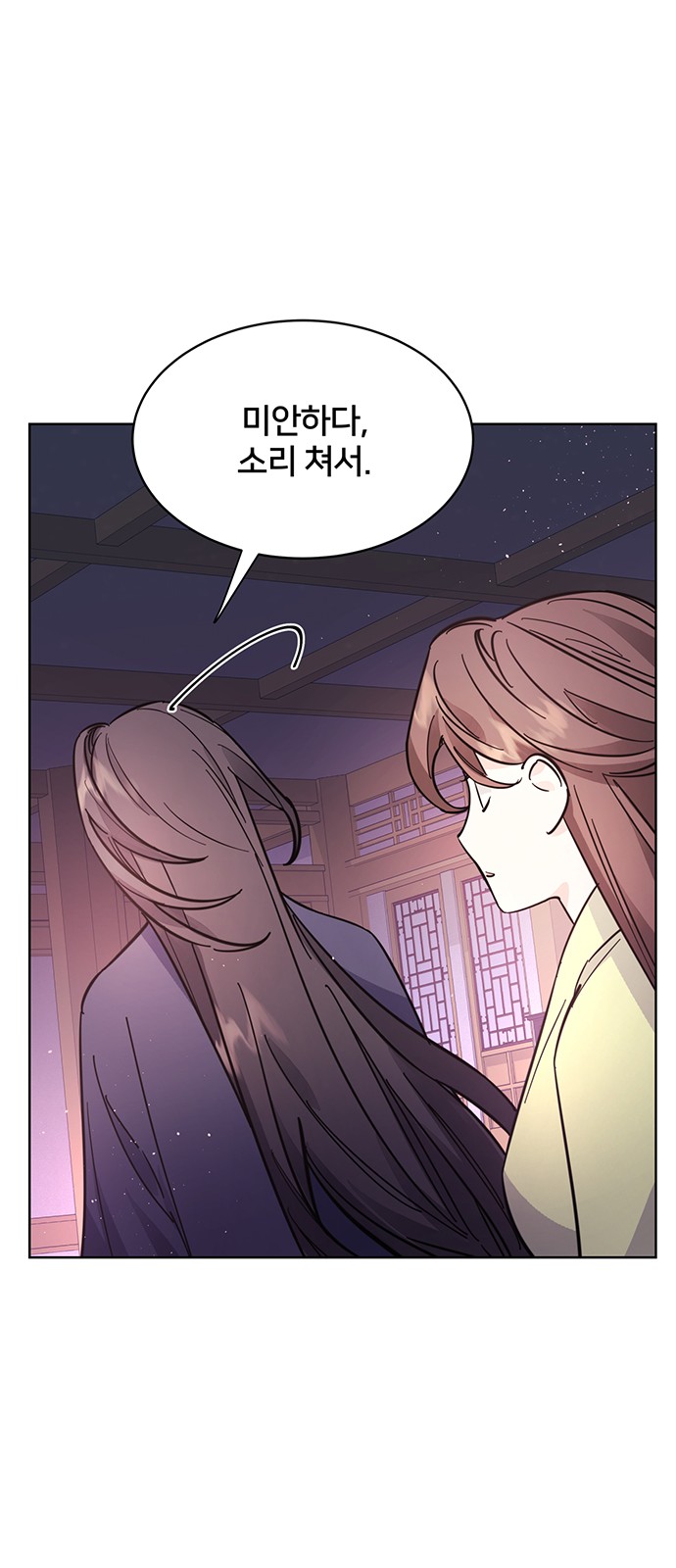 Shadow Bride - Chapter 46 - Page 22