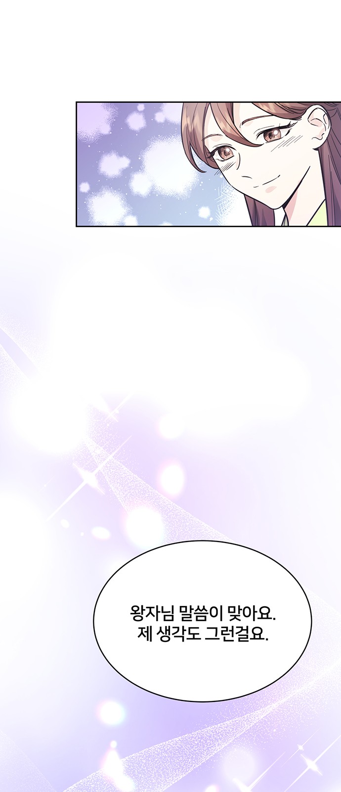 Shadow Bride - Chapter 46 - Page 23