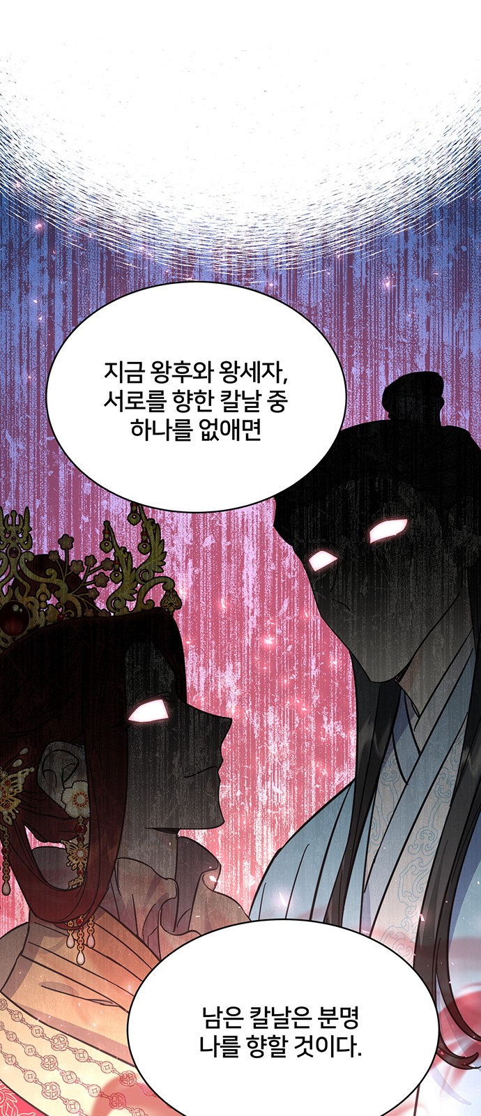 Shadow Bride - Chapter 46 - Page 49