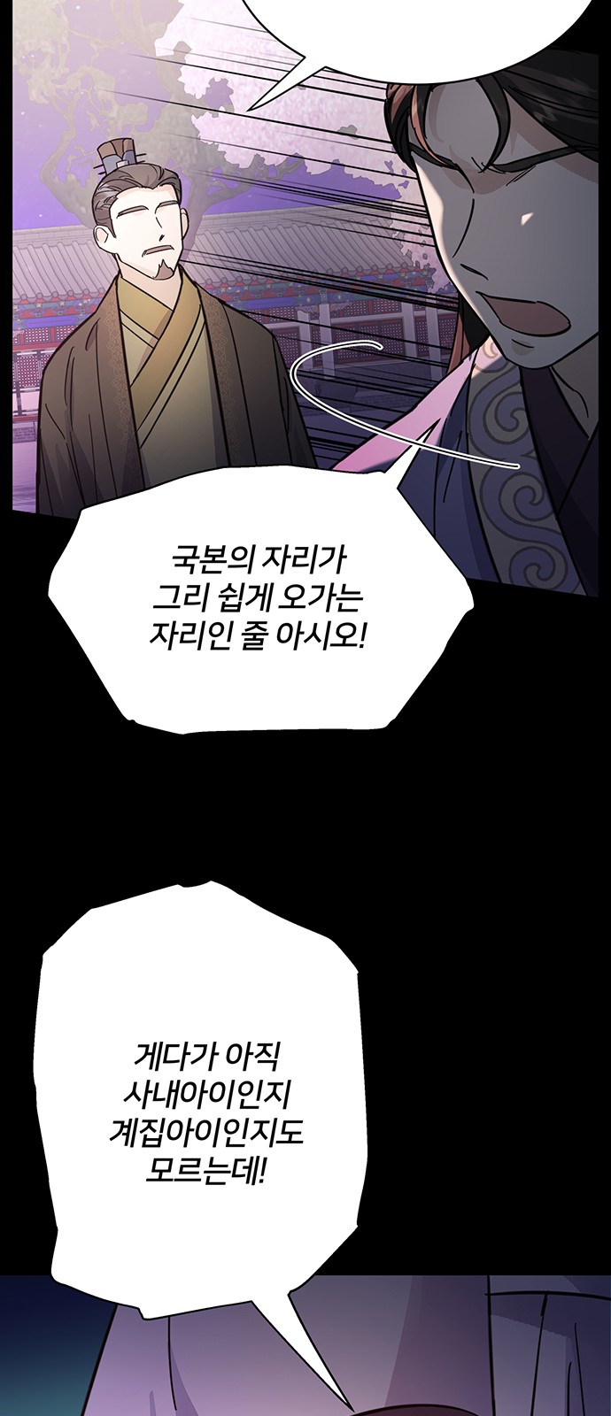 Shadow Bride - Chapter 48 - Page 61