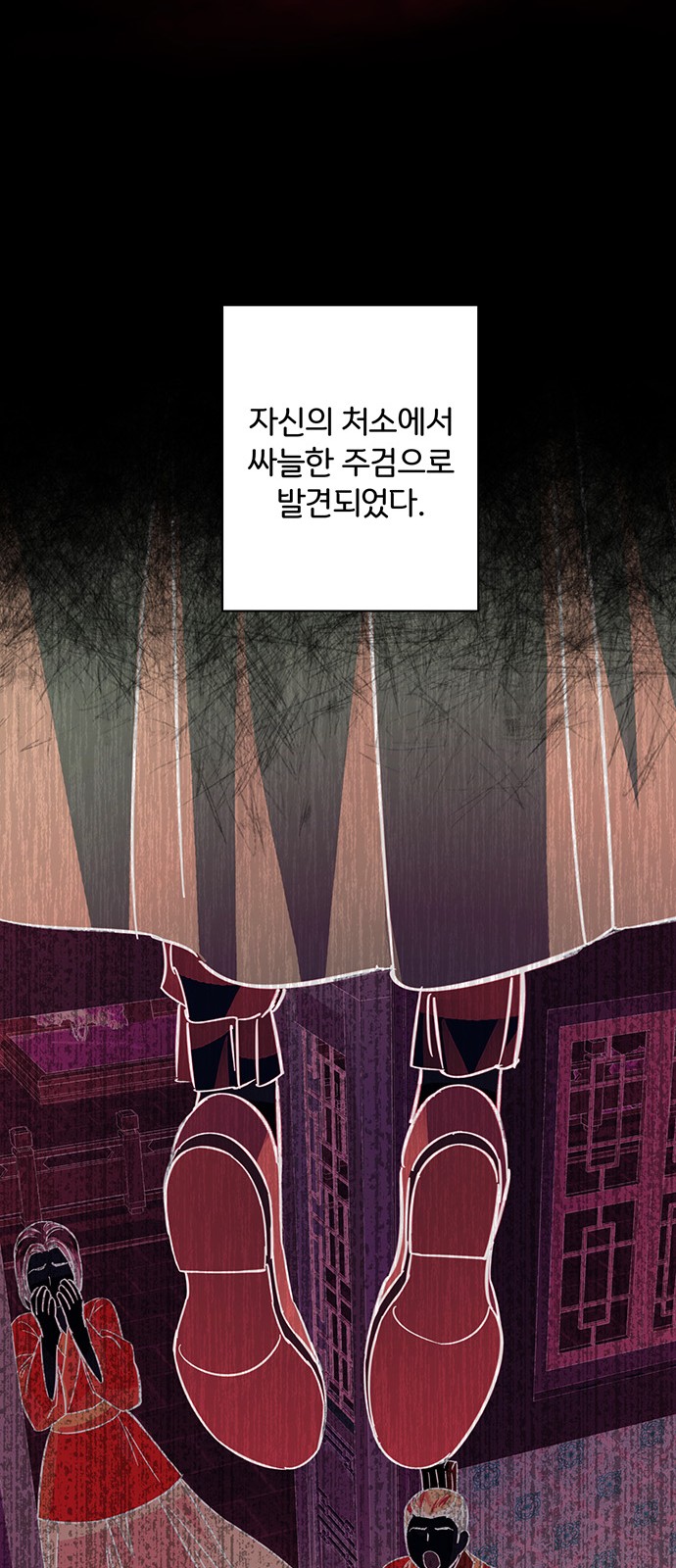 Shadow Bride - Chapter 49 - Page 14