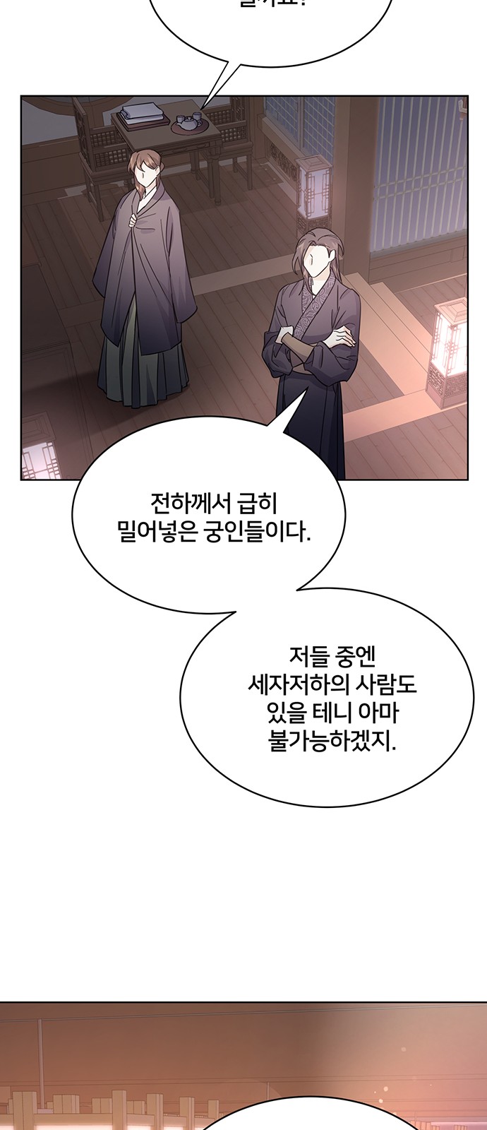 Shadow Bride - Chapter 50 - Page 14