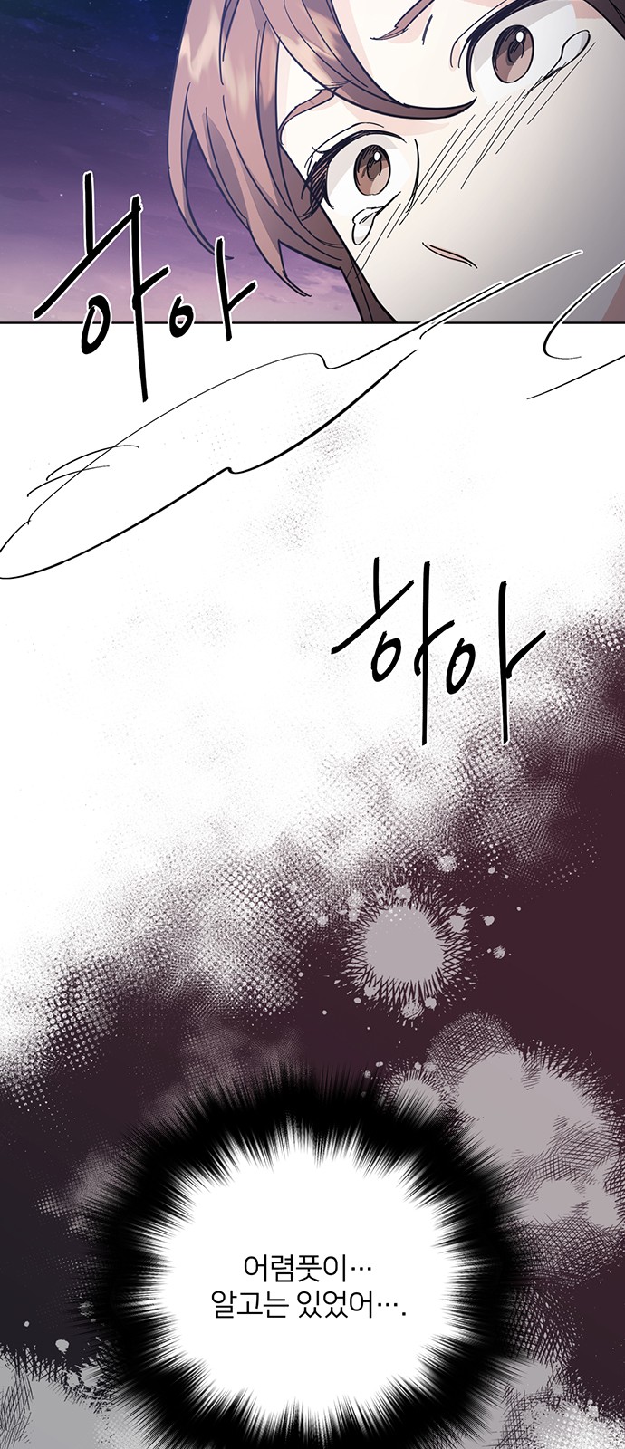 Shadow Bride - Chapter 50 - Page 68