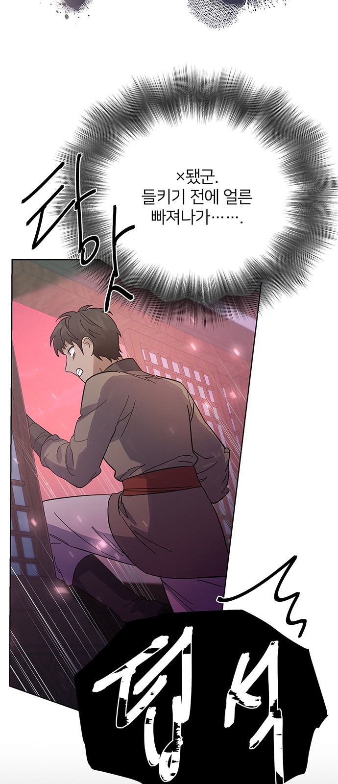 Shadow Bride - Chapter 53 - Page 44