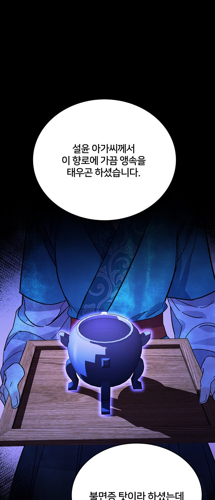 Shadow Bride - Chapter 53 - Page 66