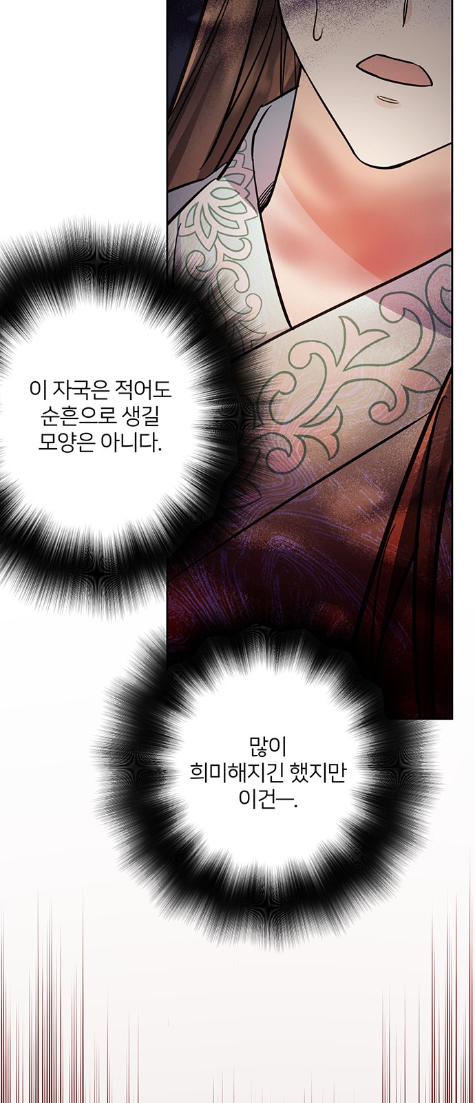 Shadow Bride - Chapter 55 - Page 49