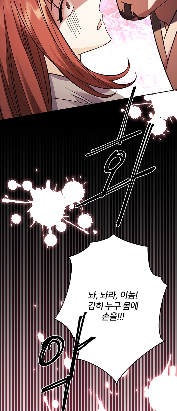 Shadow Bride - Chapter 56 - Page 70