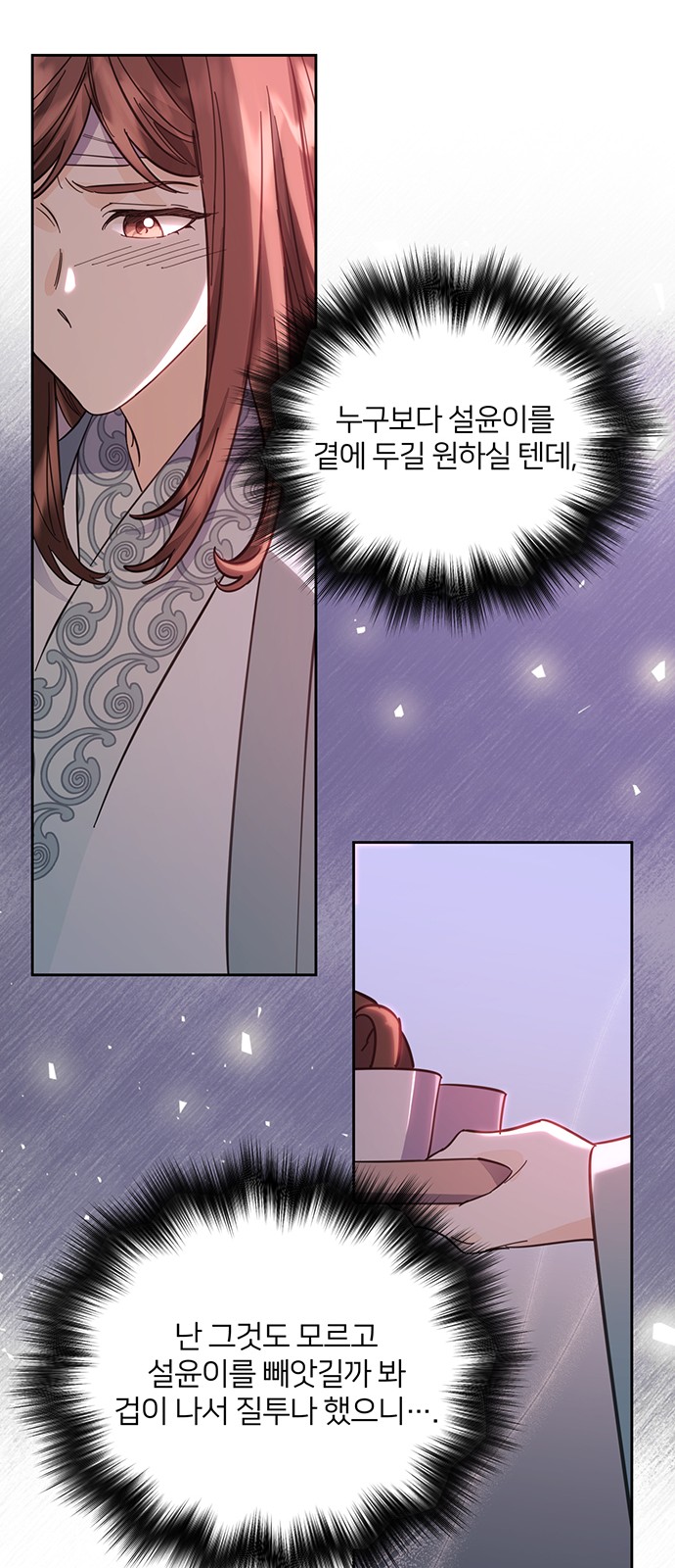 Shadow Bride - Chapter 57 - Page 64