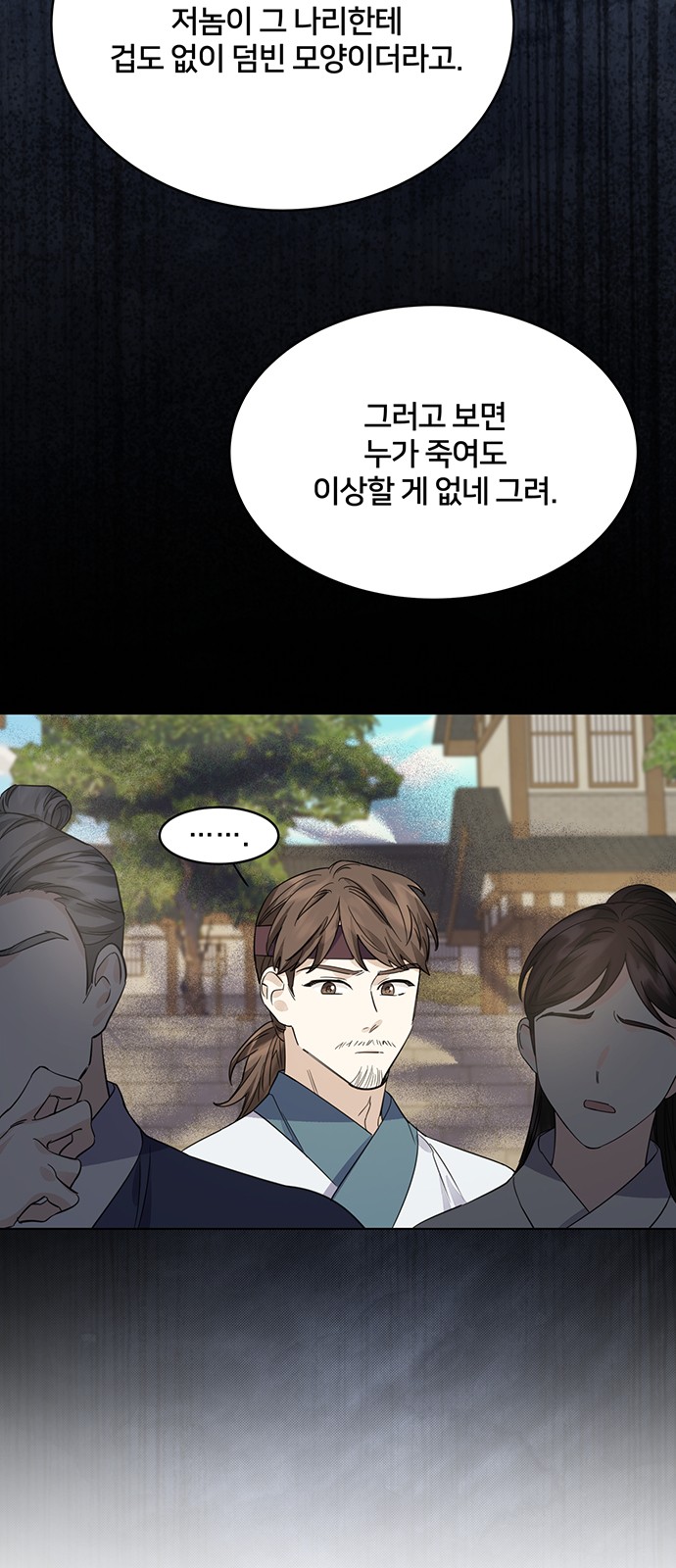 Shadow Bride - Chapter 58 - Page 6