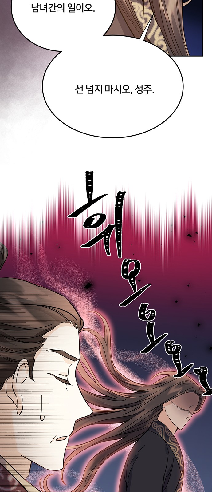 Shadow Bride - Chapter 58 - Page 68