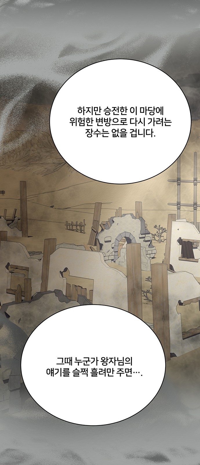 Shadow Bride - Chapter 59 - Page 64