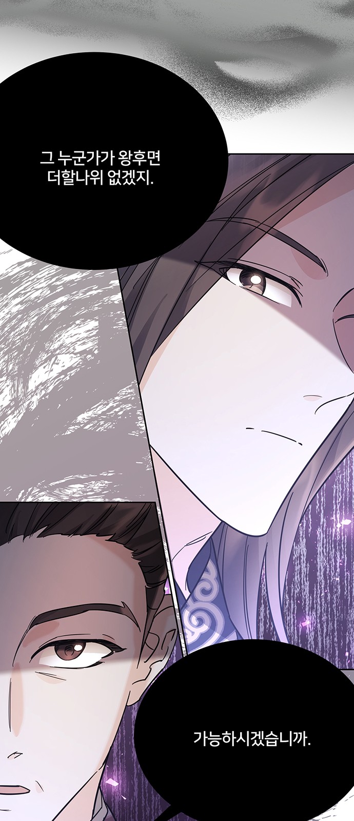 Shadow Bride - Chapter 59 - Page 65