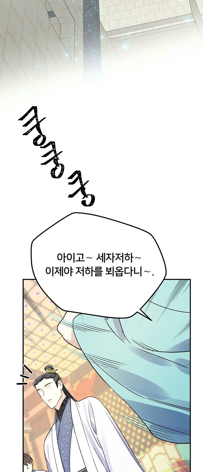 Shadow Bride - Chapter 6 - Page 42