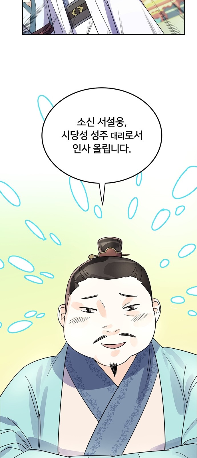 Shadow Bride - Chapter 6 - Page 43