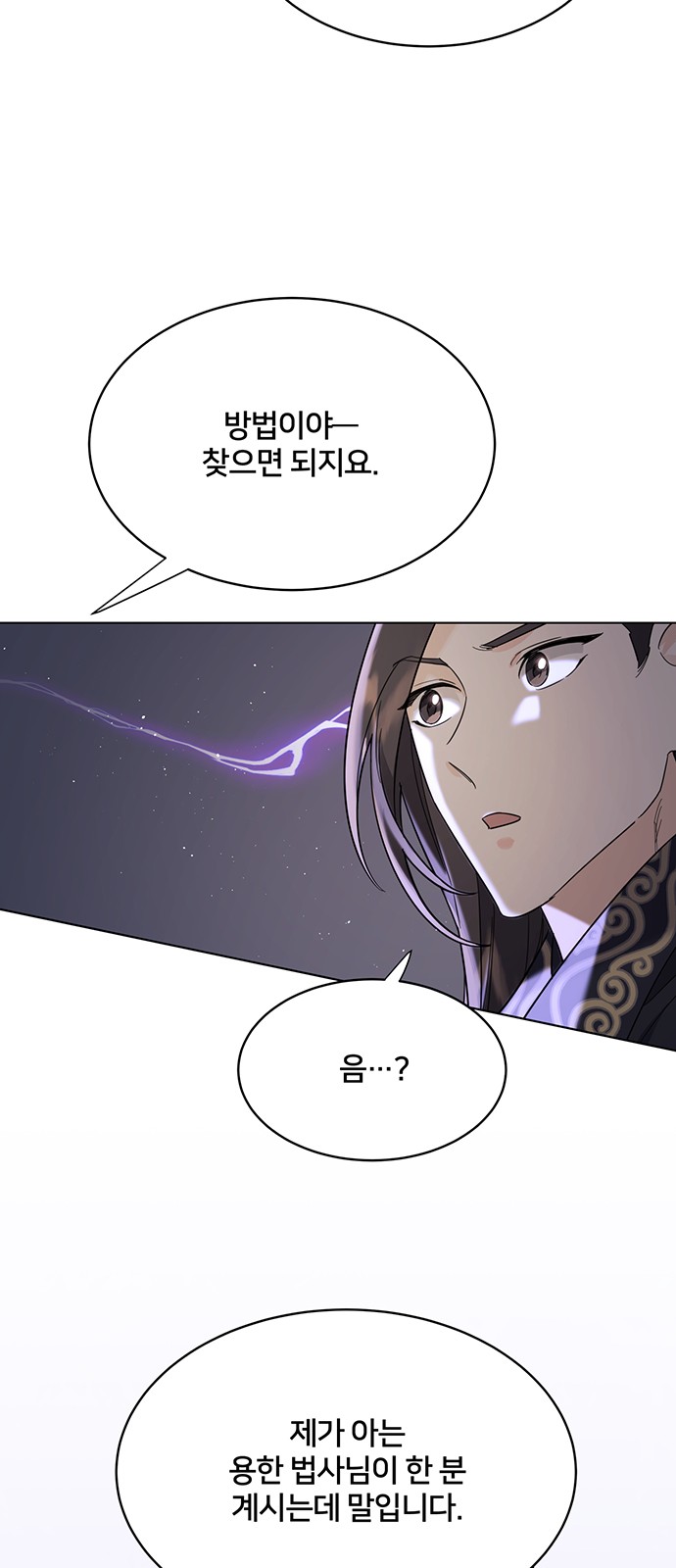 Shadow Bride - Chapter 60 - Page 66