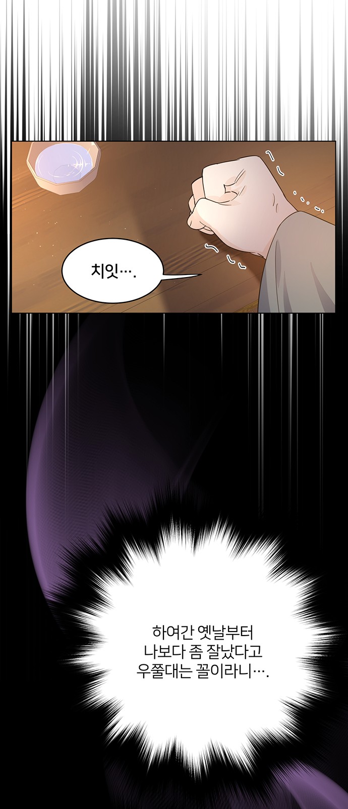 Shadow Bride - Chapter 61 - Page 11