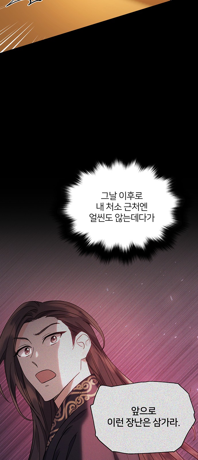 Shadow Bride - Chapter 61 - Page 27