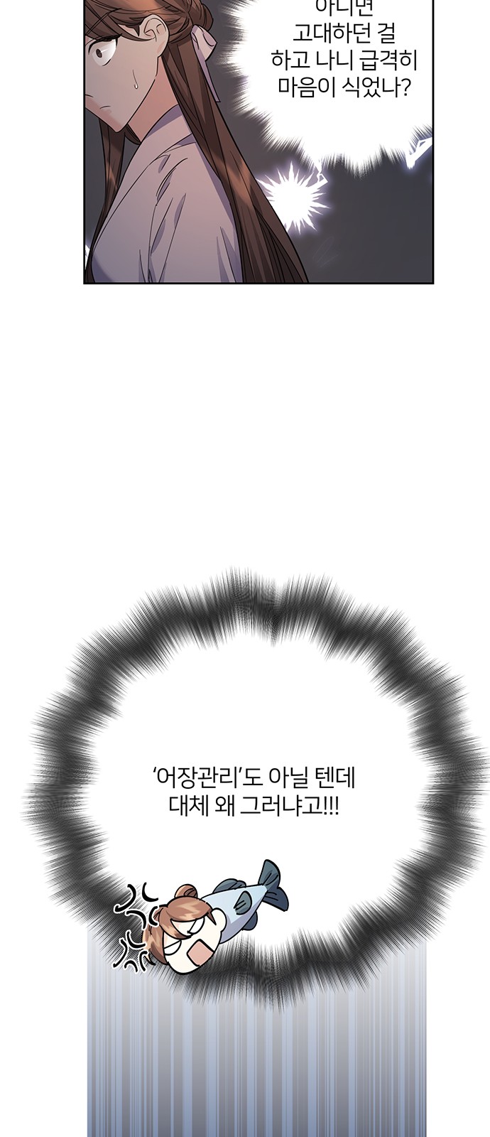 Shadow Bride - Chapter 61 - Page 30