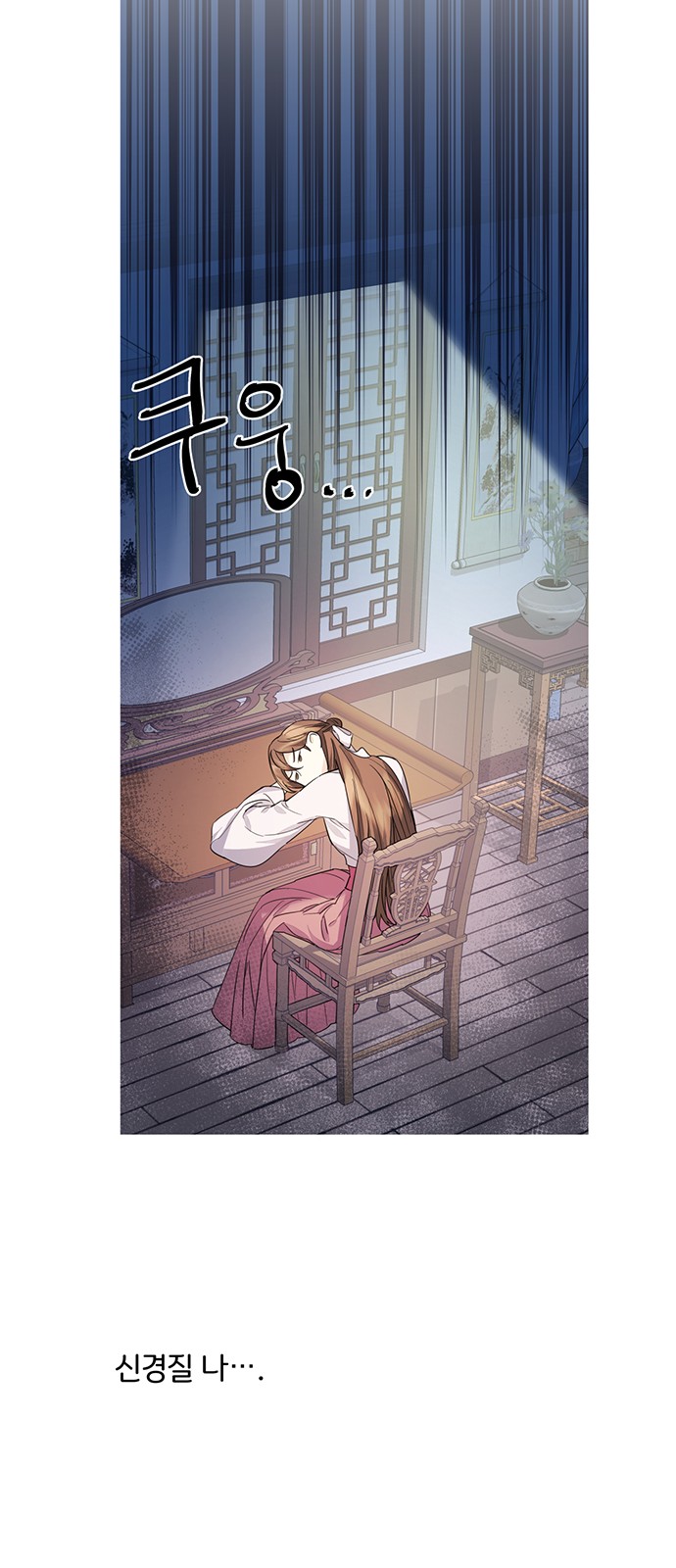 Shadow Bride - Chapter 61 - Page 31