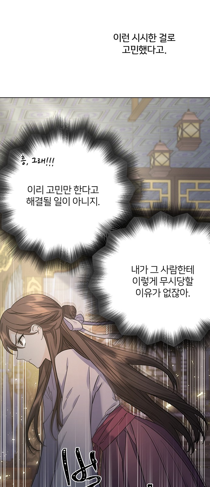 Shadow Bride - Chapter 61 - Page 33