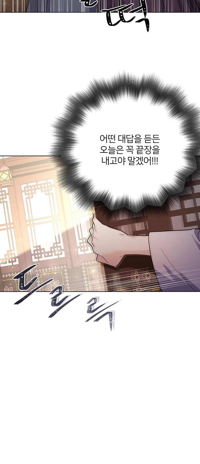 Shadow Bride - Chapter 61 - Page 34