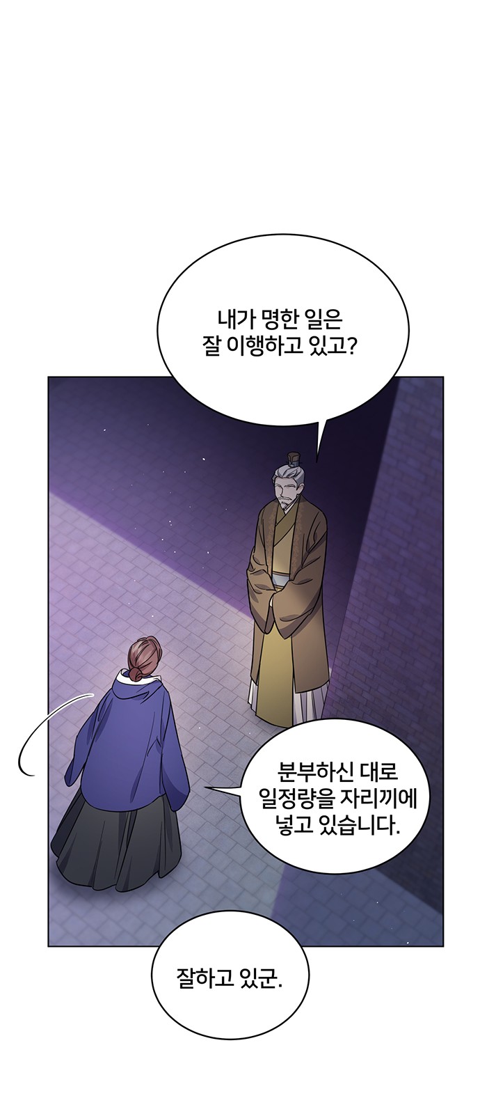 Shadow Bride - Chapter 64 - Page 26