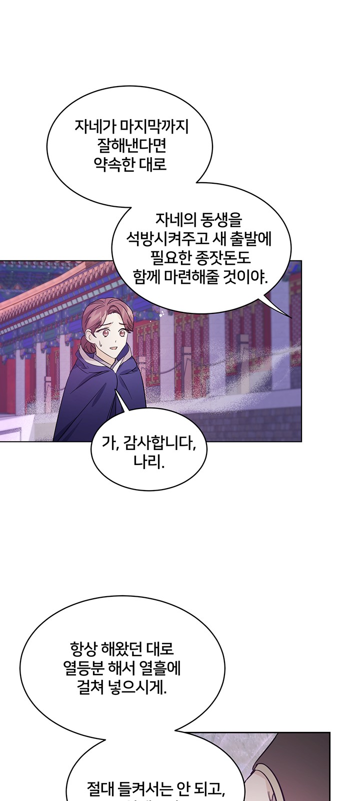 Shadow Bride - Chapter 64 - Page 27