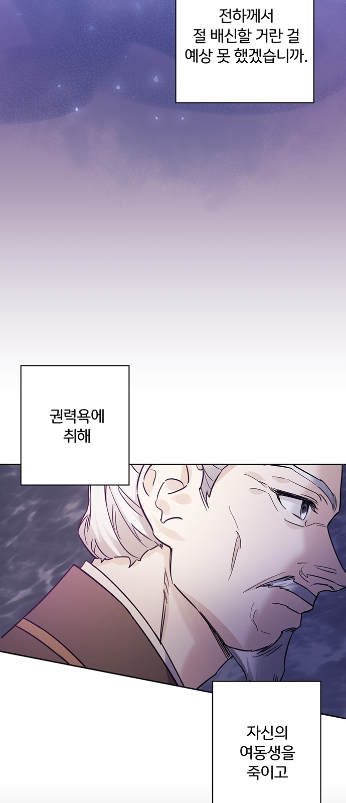 Shadow Bride - Chapter 64 - Page 31