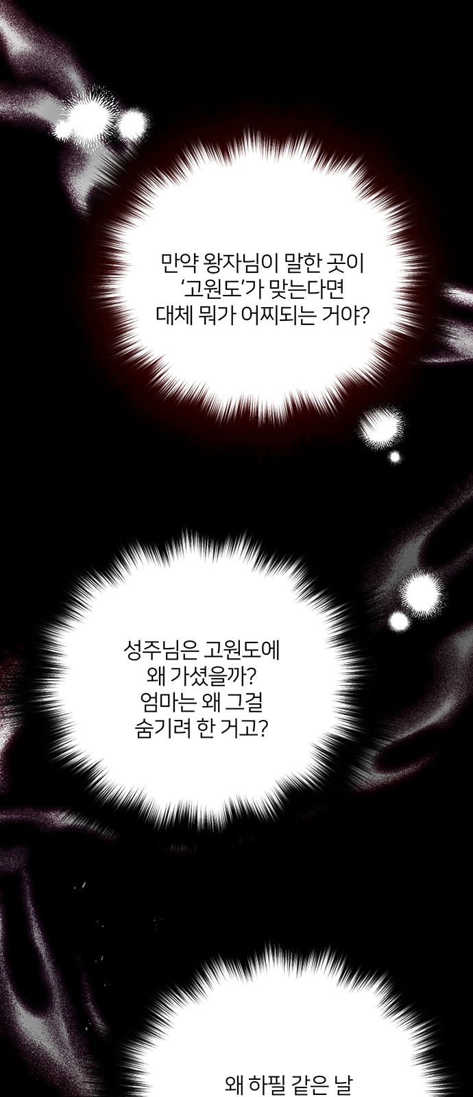 Shadow Bride - Chapter 66 - Page 8