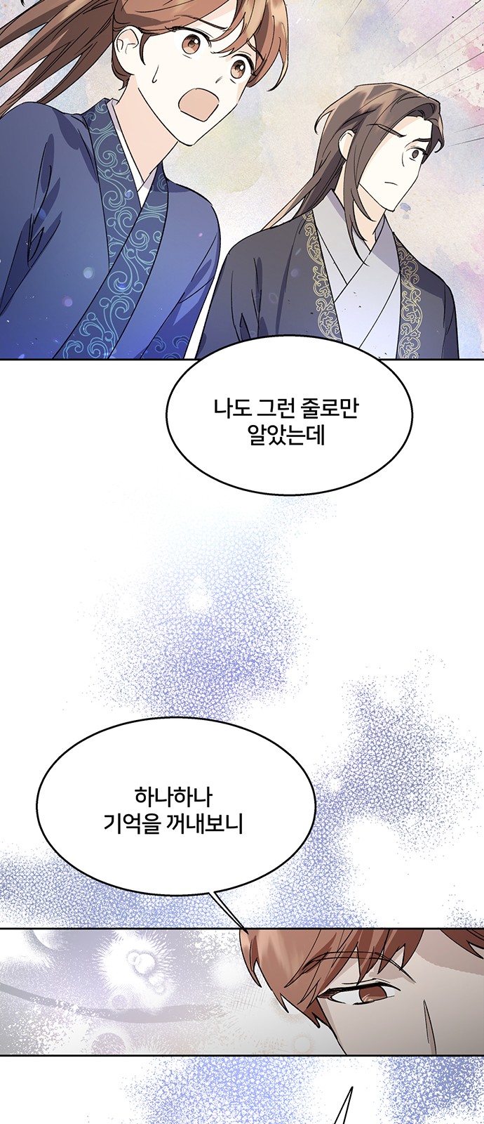 Shadow Bride - Chapter 69 - Page 56