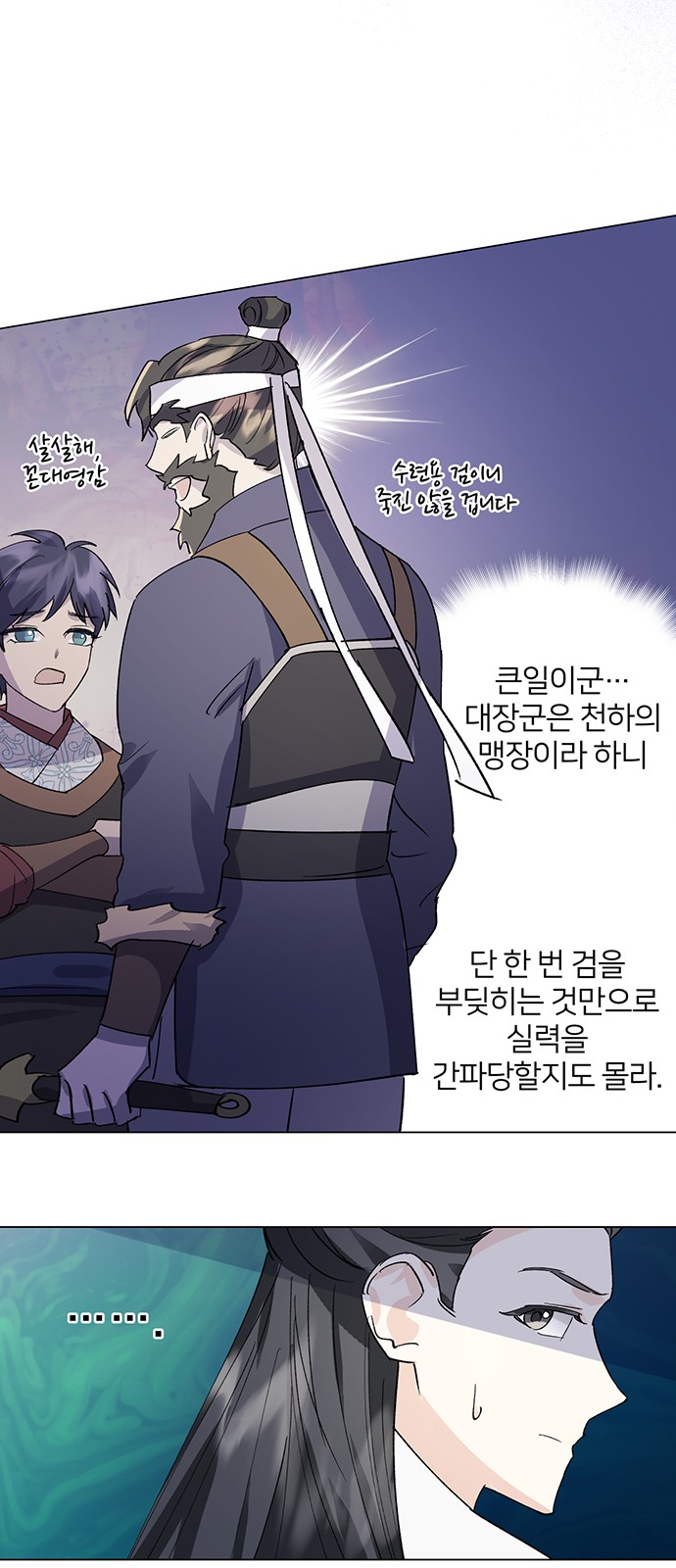 Shadow Bride - Chapter 72 - Page 22