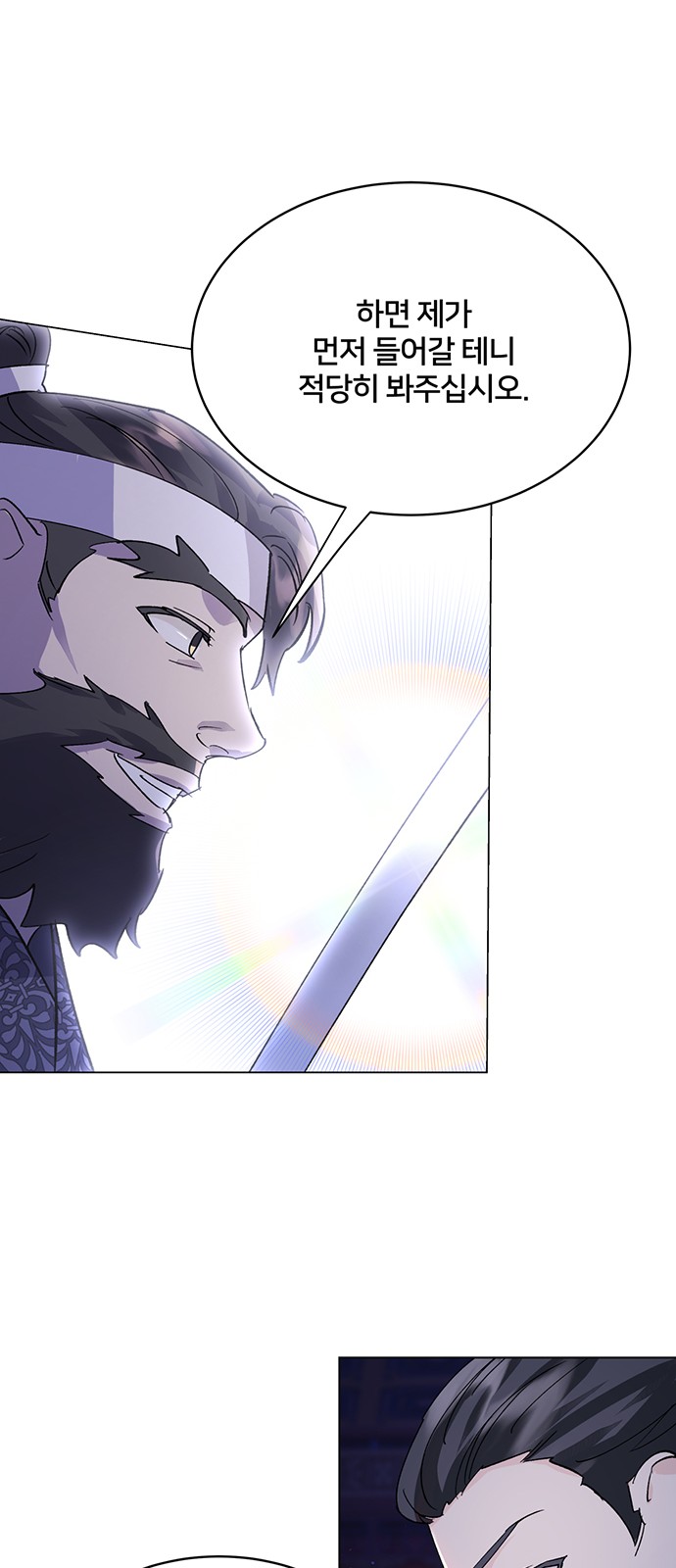 Shadow Bride - Chapter 72 - Page 25
