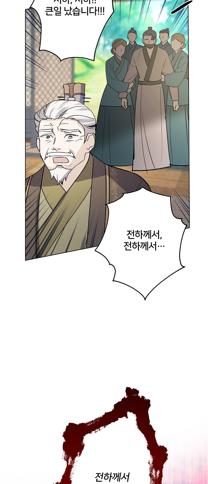 Shadow Bride - Chapter 72 - Page 30