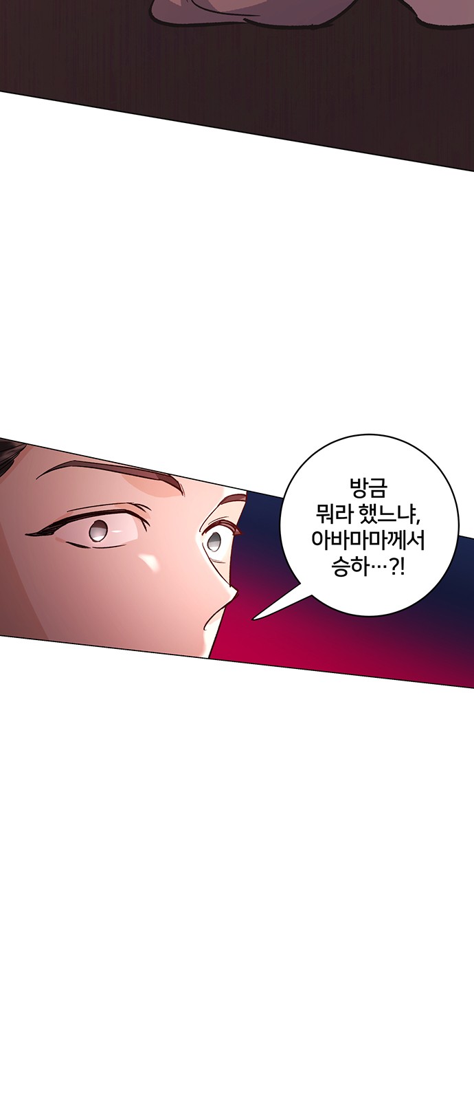 Shadow Bride - Chapter 72 - Page 32