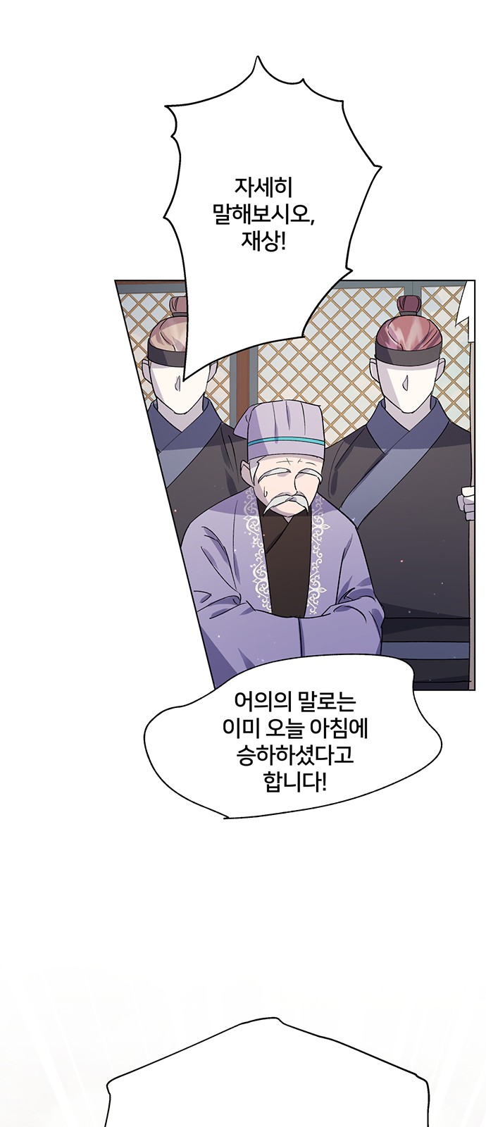 Shadow Bride - Chapter 72 - Page 33