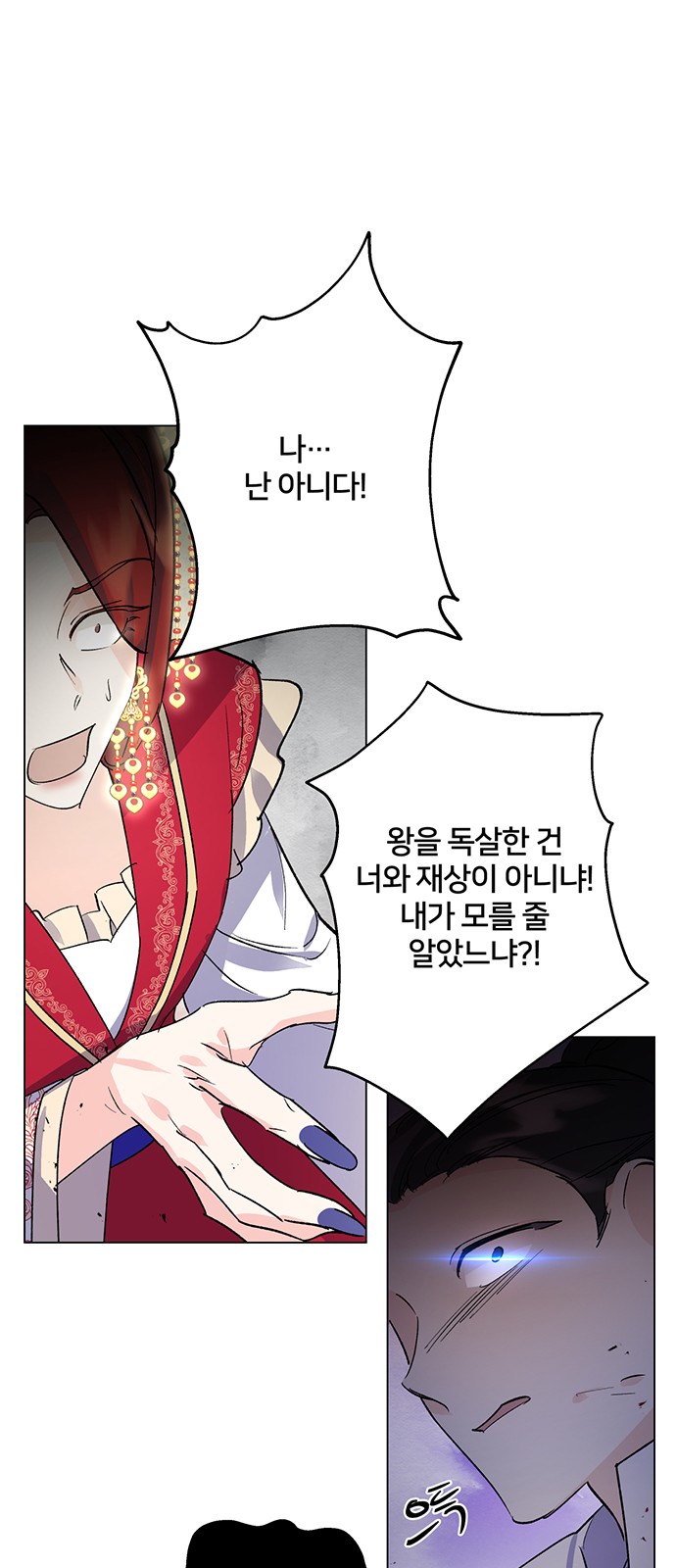 Shadow Bride - Chapter 72 - Page 35