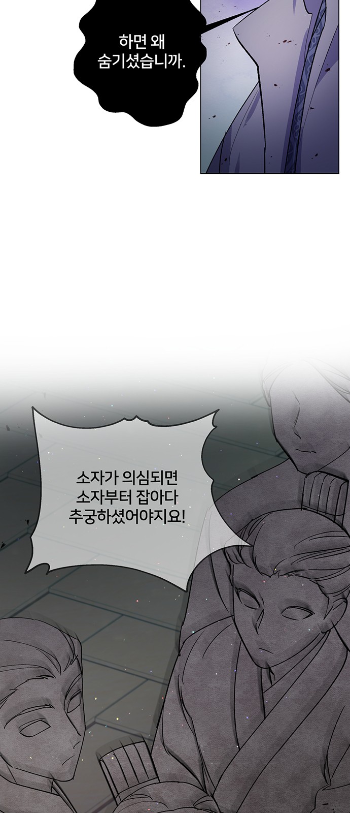 Shadow Bride - Chapter 72 - Page 36