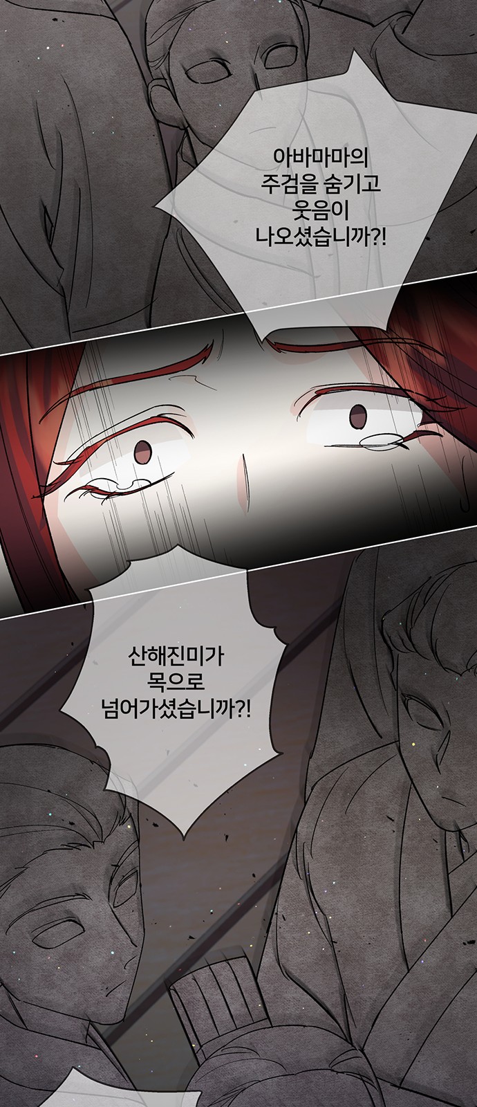 Shadow Bride - Chapter 72 - Page 37