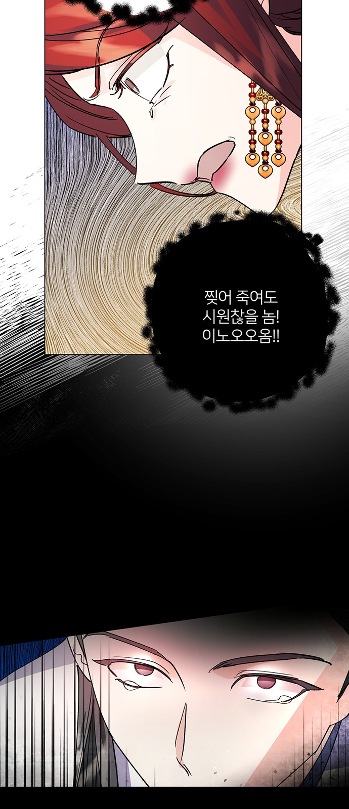 Shadow Bride - Chapter 72 - Page 41