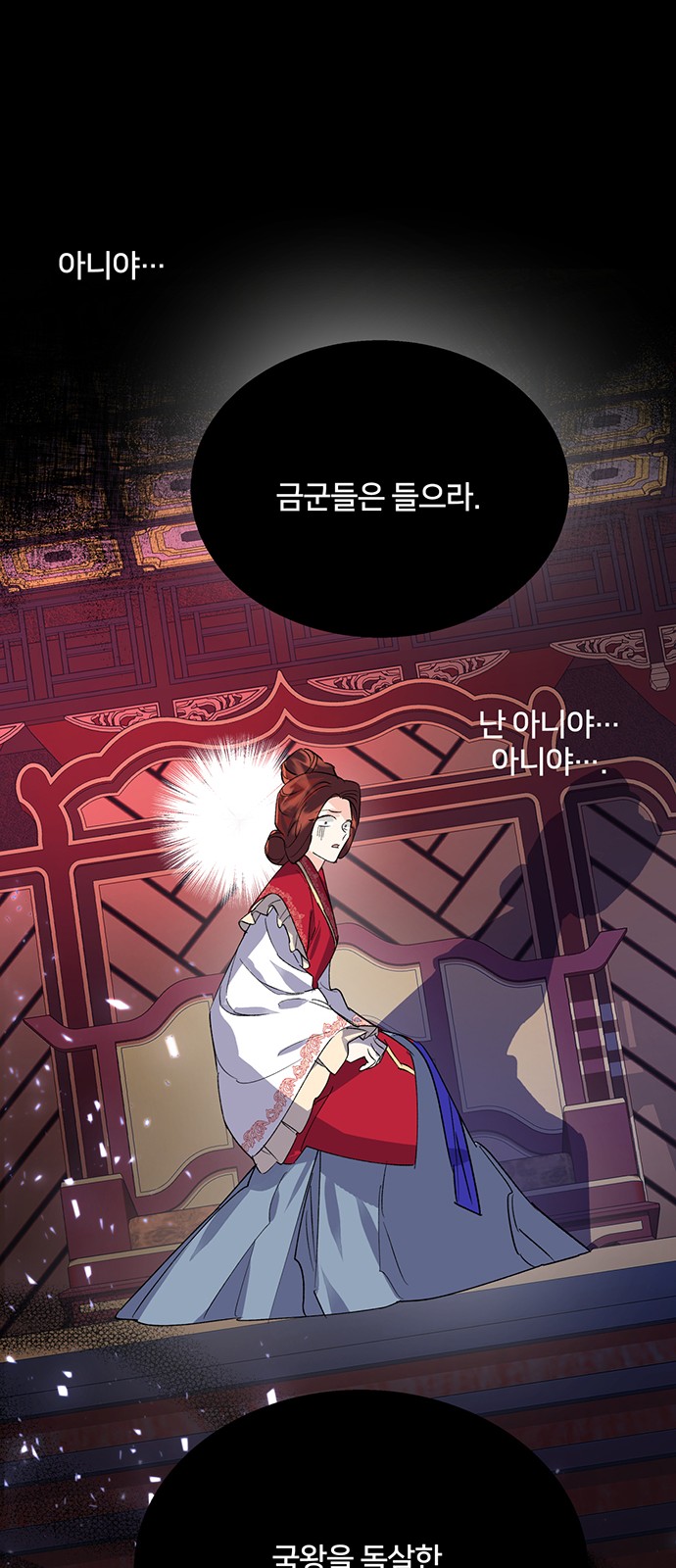 Shadow Bride - Chapter 72 - Page 42