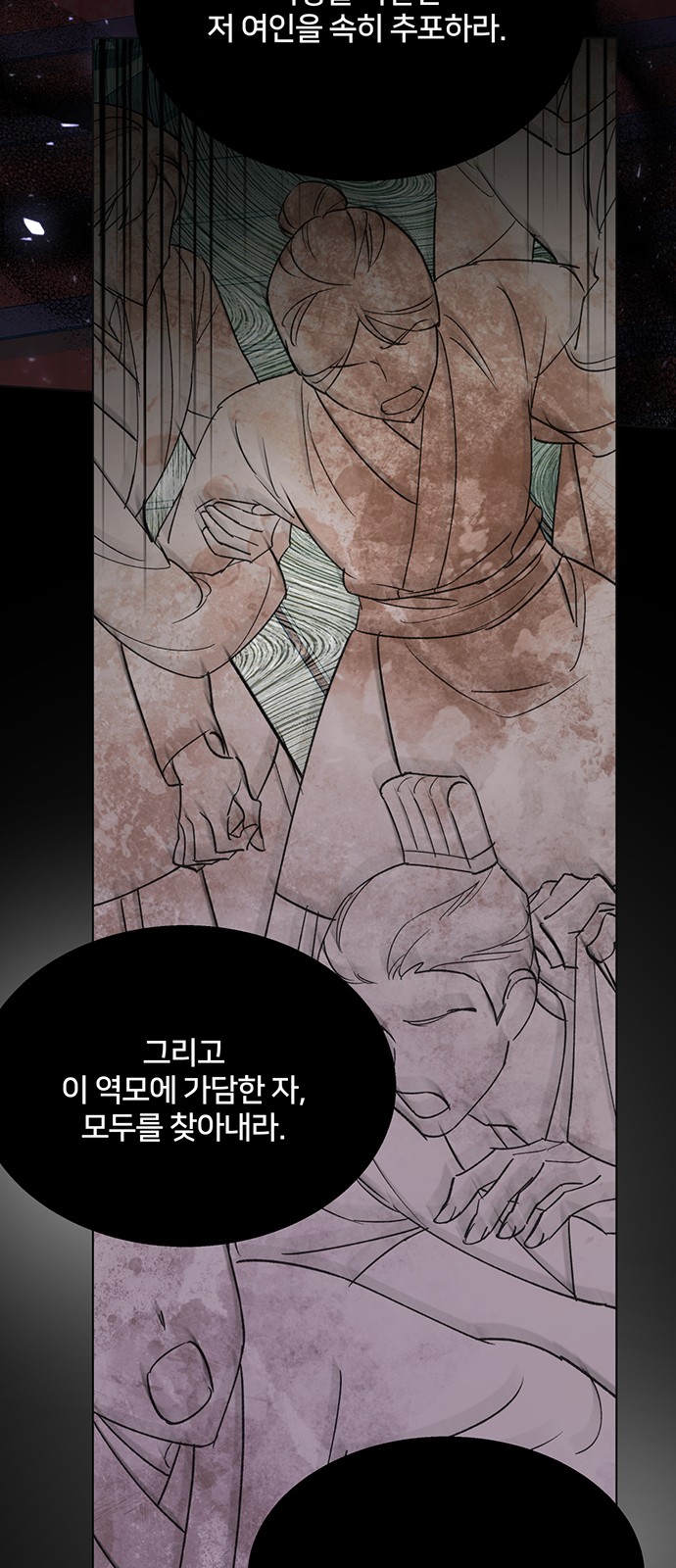 Shadow Bride - Chapter 72 - Page 43