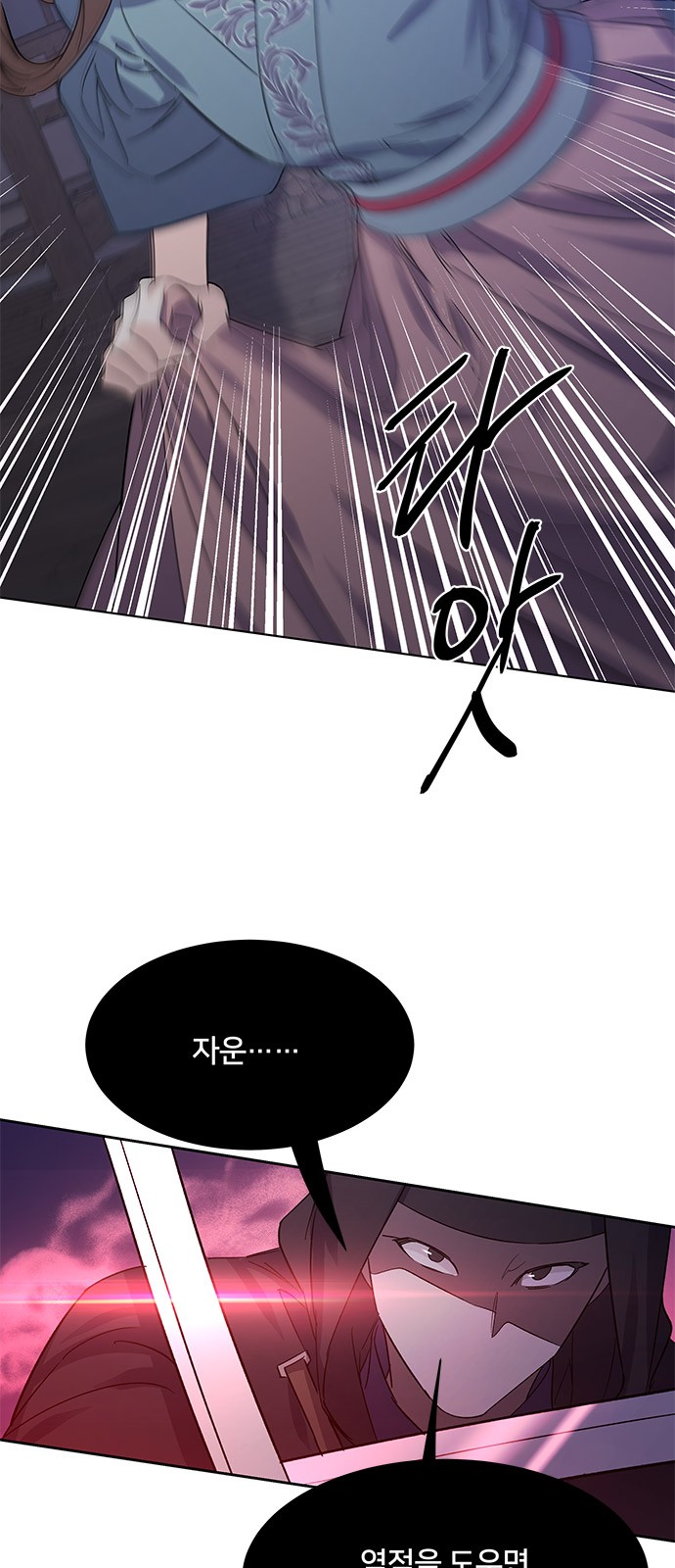 Shadow Bride - Chapter 76 - Page 18