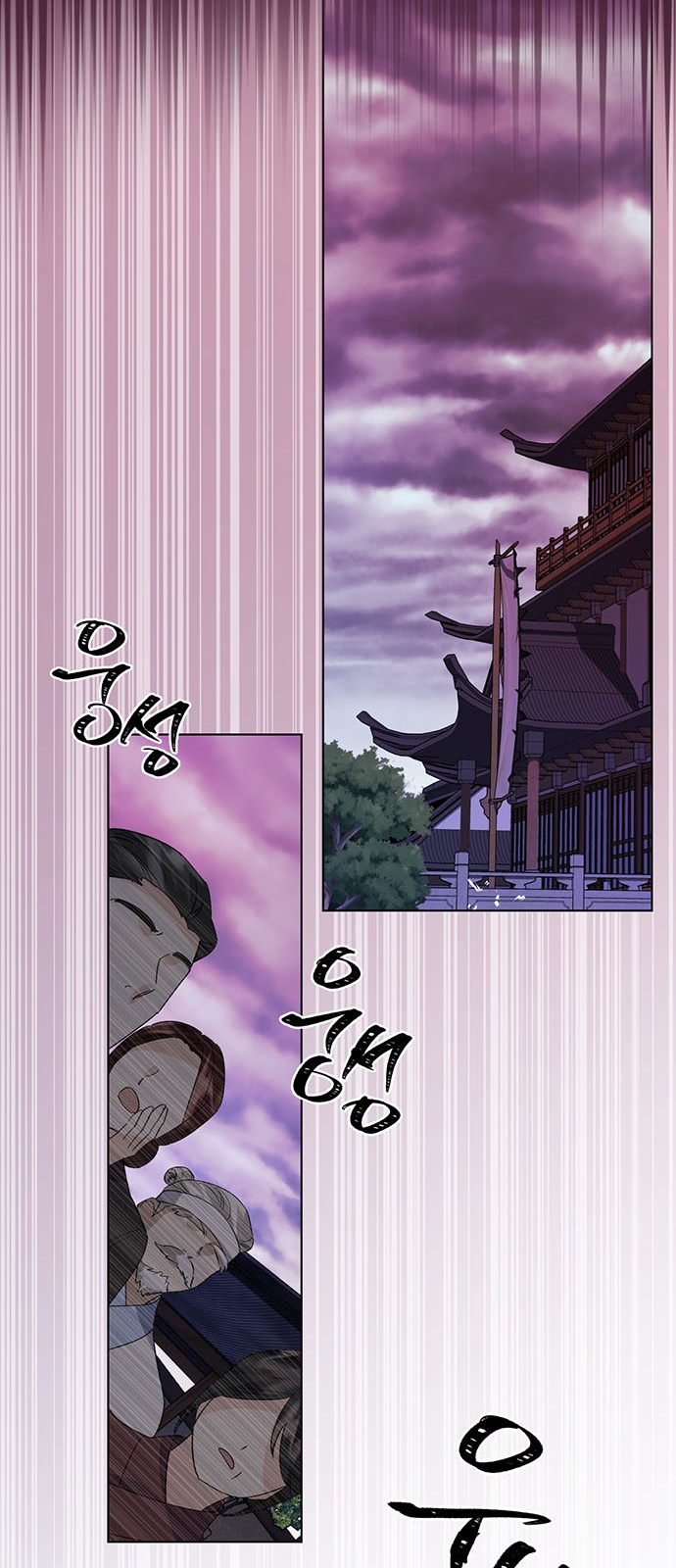 Shadow Bride - Chapter 78 - Page 15