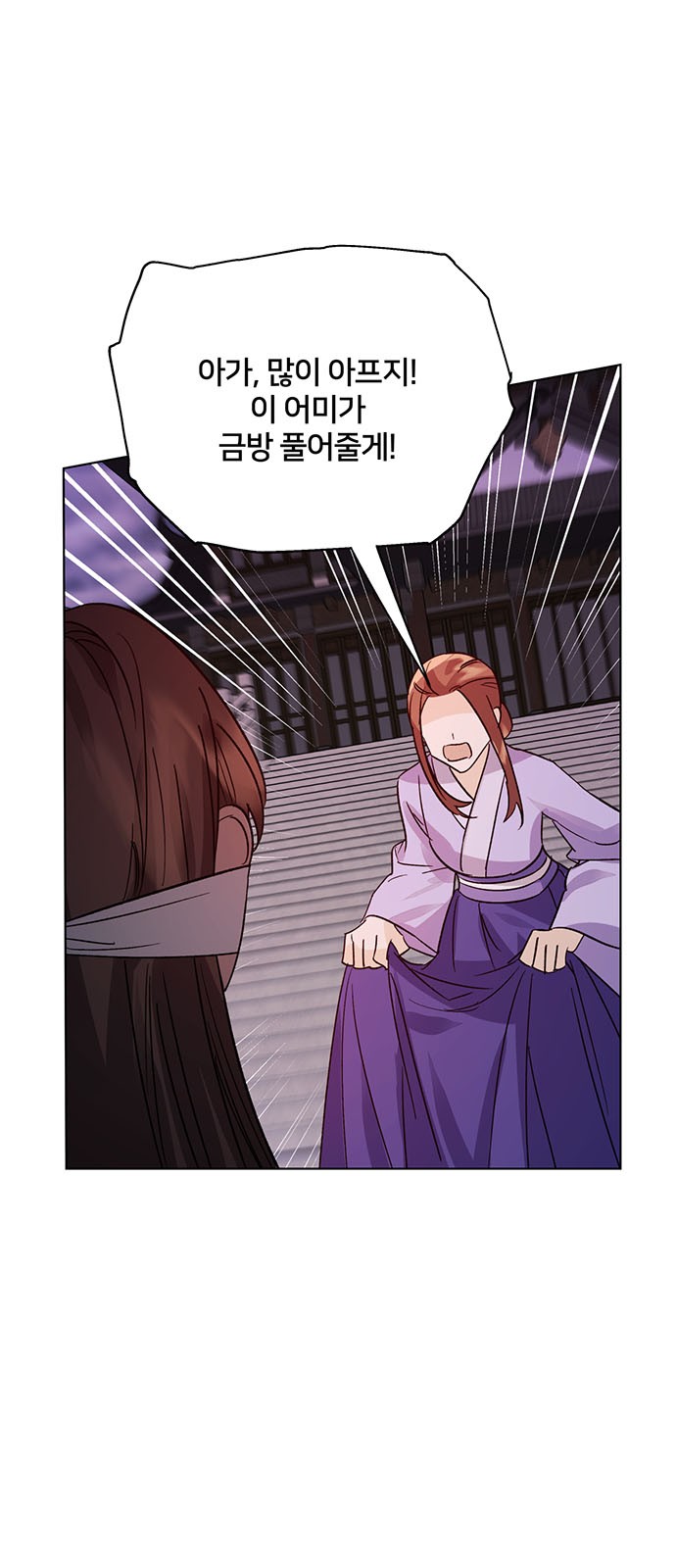 Shadow Bride - Chapter 78 - Page 32