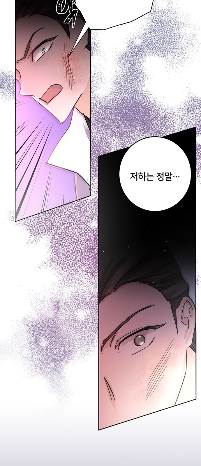 Shadow Bride - Chapter 78 - Page 68