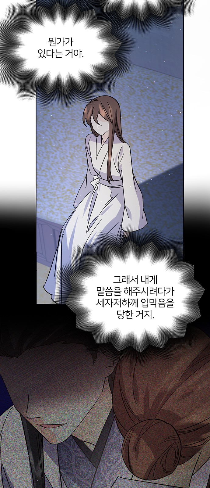 Shadow Bride - Chapter 79 - Page 66