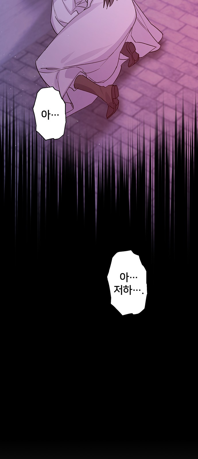 Shadow Bride - Chapter 82 - Page 26