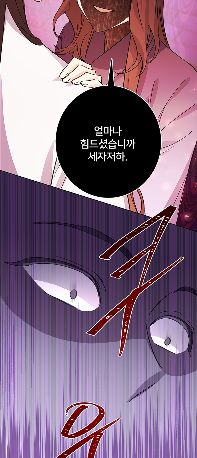 Shadow Bride - Chapter 82 - Page 9