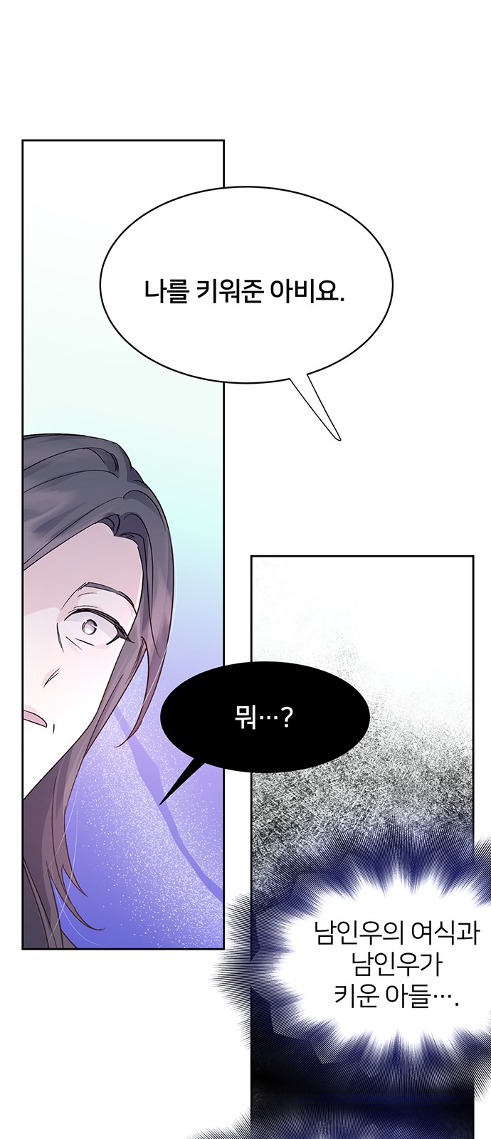 Shadow Bride - Chapter 83 - Page 58