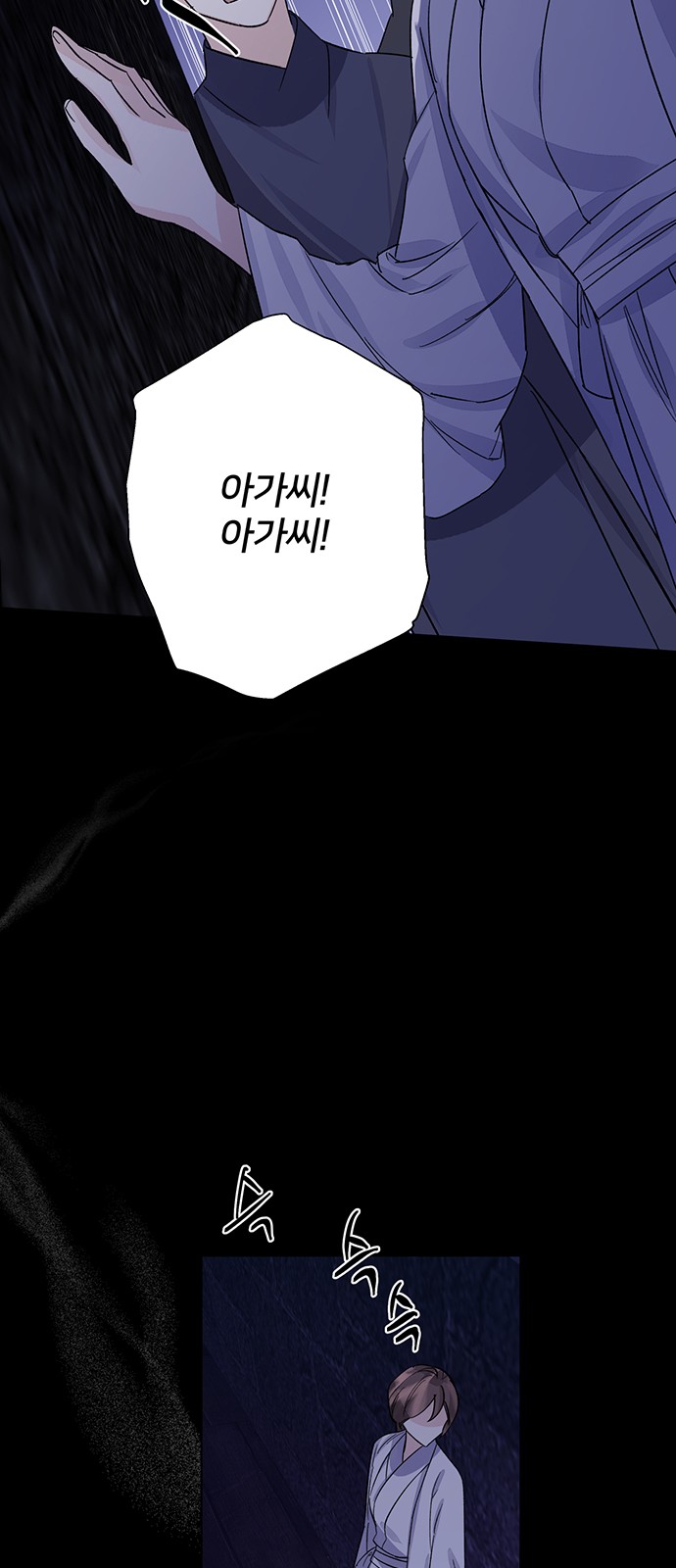 Shadow Bride - Chapter 86 - Page 43